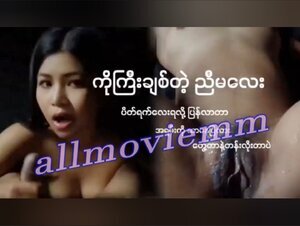 ကိုကြီချစ်တဲ့ညီမလေး (မြန်မာထုတ်အပြာကား)